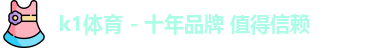 k1体育
